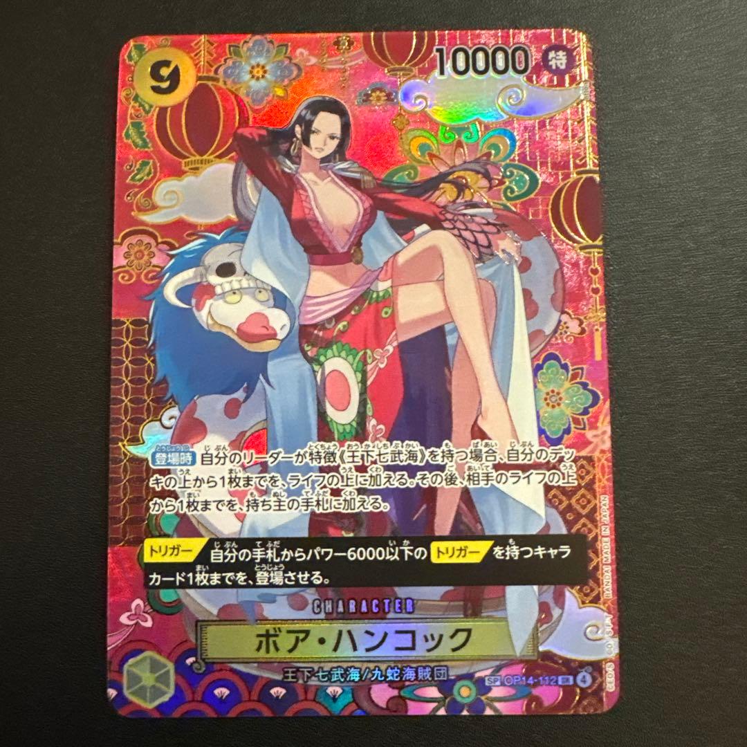ボア・ハンコック SR-SPC OP14-112 蒼海の七傑