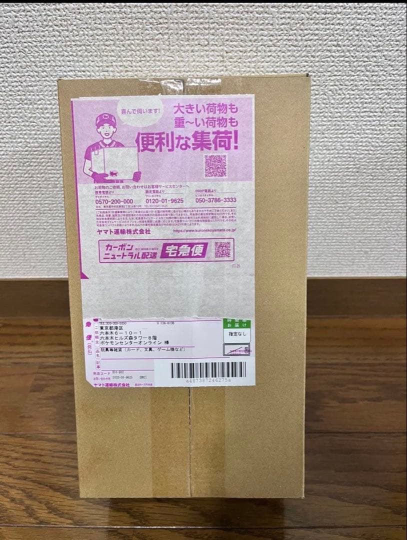 ポケモンカード ポケモンセンター ヒロシマ 未開封