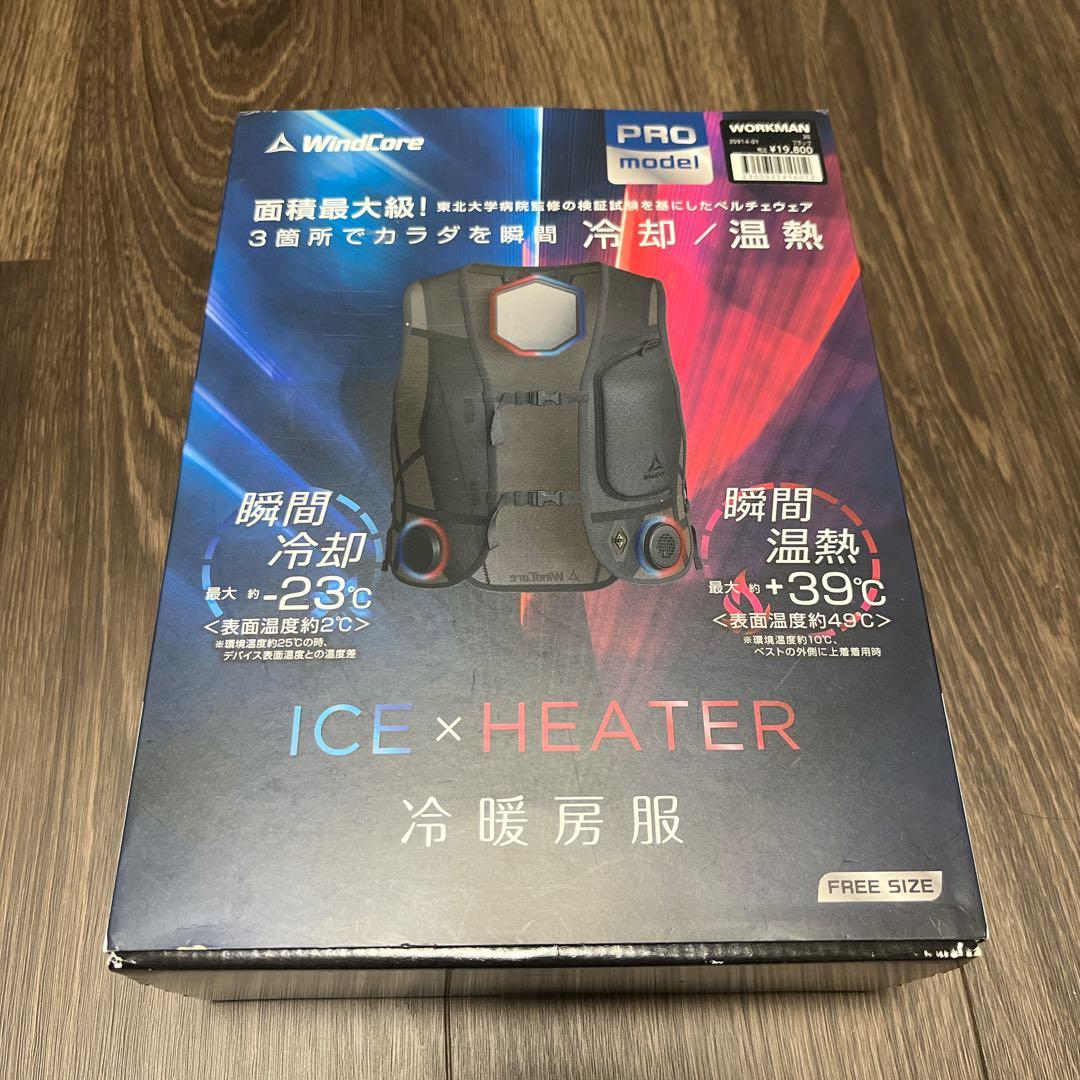ワークマン　WindCore PROmodel ICE×HEATER 冷暖房服