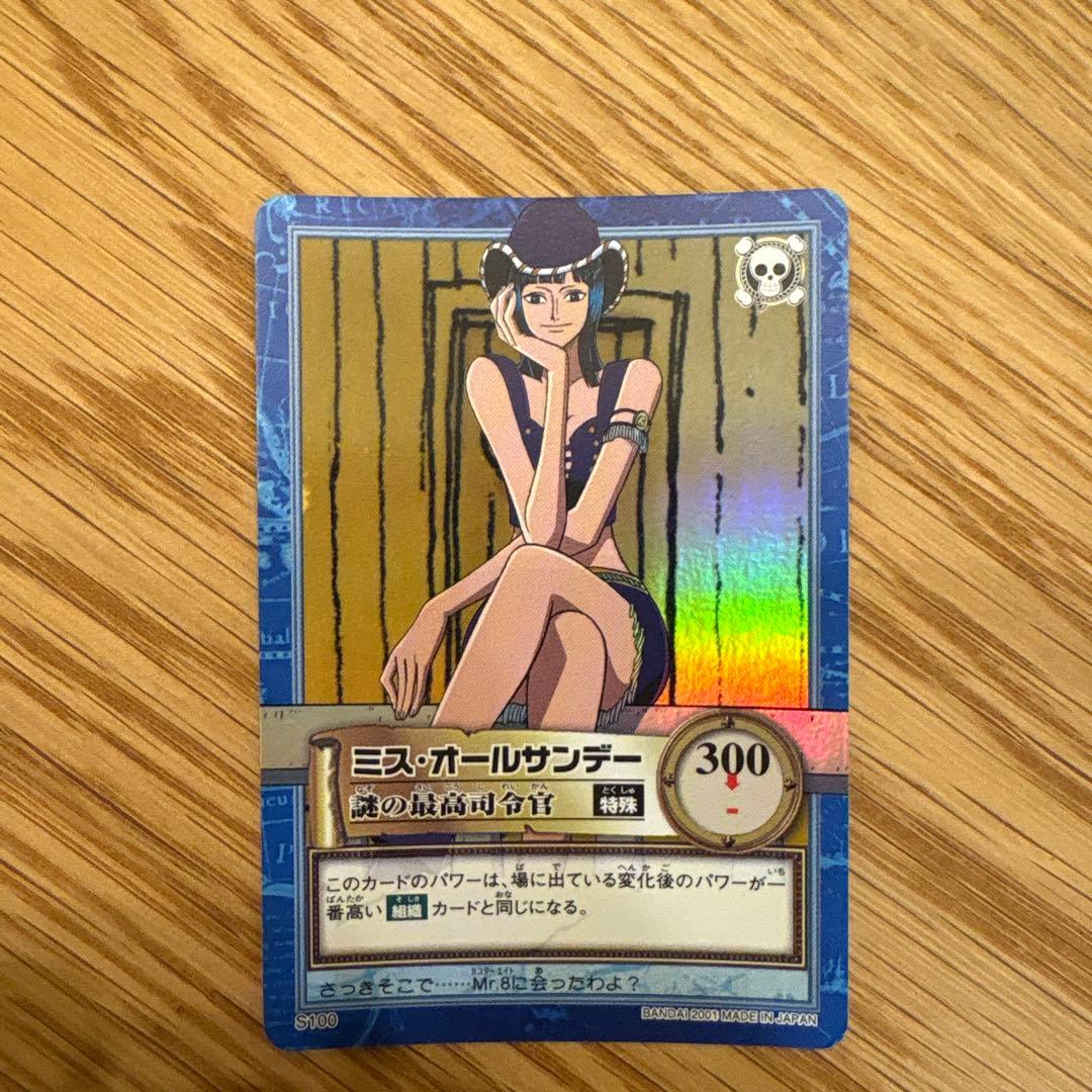 ONE PIECEカードダスハイパーバトル　S100