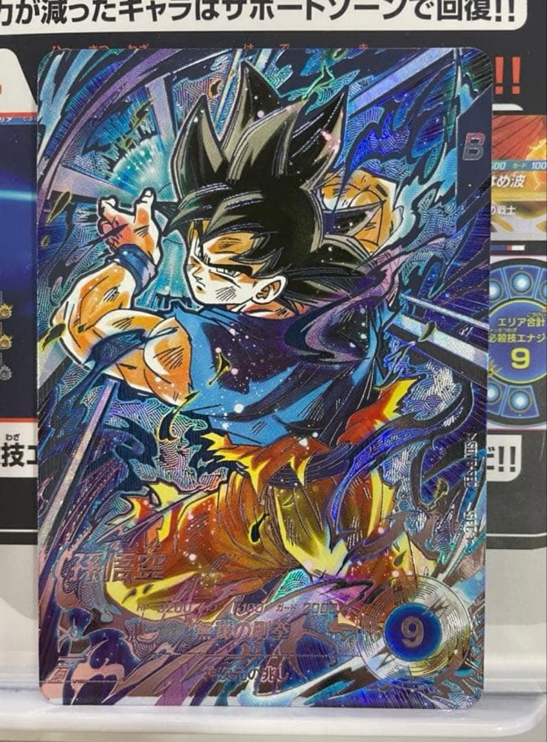 ドラゴンボール　ダイバーズ　sdv8-sec パラレル　孫悟空