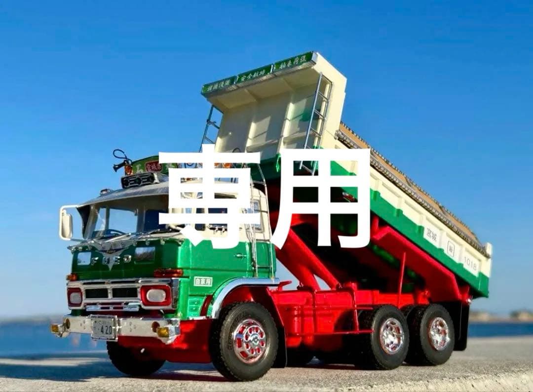 デコトラプラモデルトラック野郎バリューデコトラプラモデル トラック野郎 プラモデル制作 アオシマ 1/32 バリューデコトラ 福助