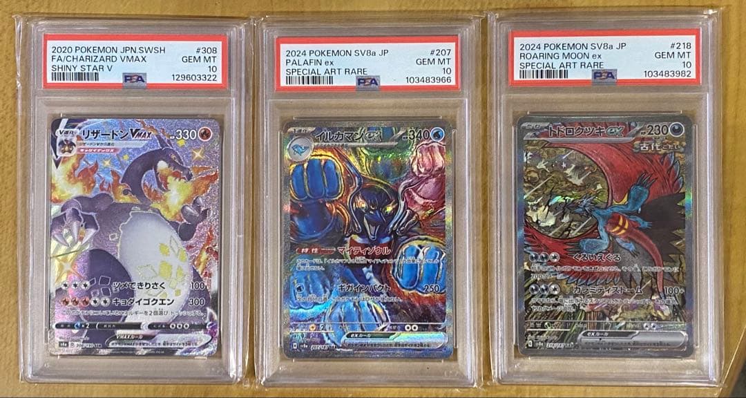 psa10 リザードンvmax トドロクツキ　イルカマン PSA10】リザードンVMAX (SSR) {308/190} [S4a] - magi通販【ポケモン