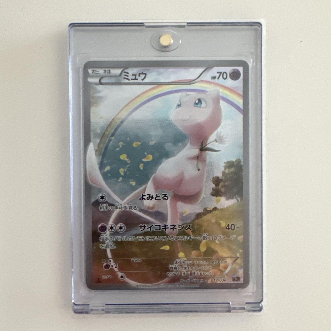 ミュウ CP5 ミュウ(-)(CP5-017-036)｜ポケカ通販サイト【Cardshop Serra】