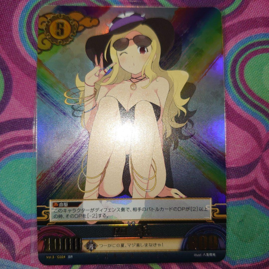 四季 閃乱カグラ アンリミテッドヴァーサス UNLIMITEDVS SR