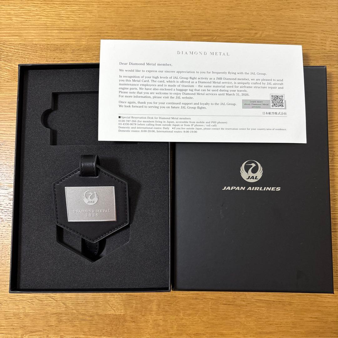 【新品未使用/非売品】JAL 2025年ダイヤモンドメタル会員限定タグ