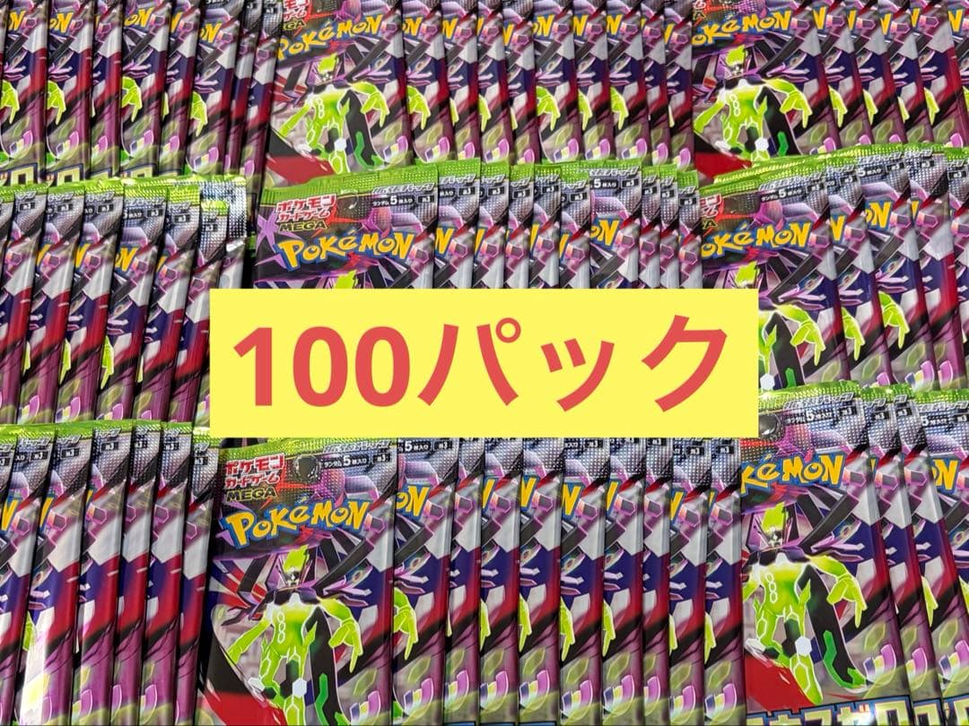 ポケモンカード ムニキスゼロ 100パック