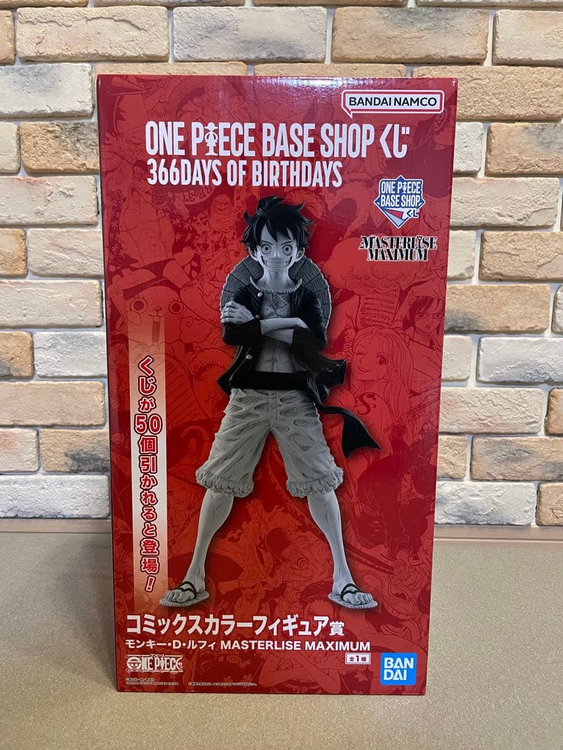 ワンピースベースショップくじ　コミックスカラーフィギュア賞