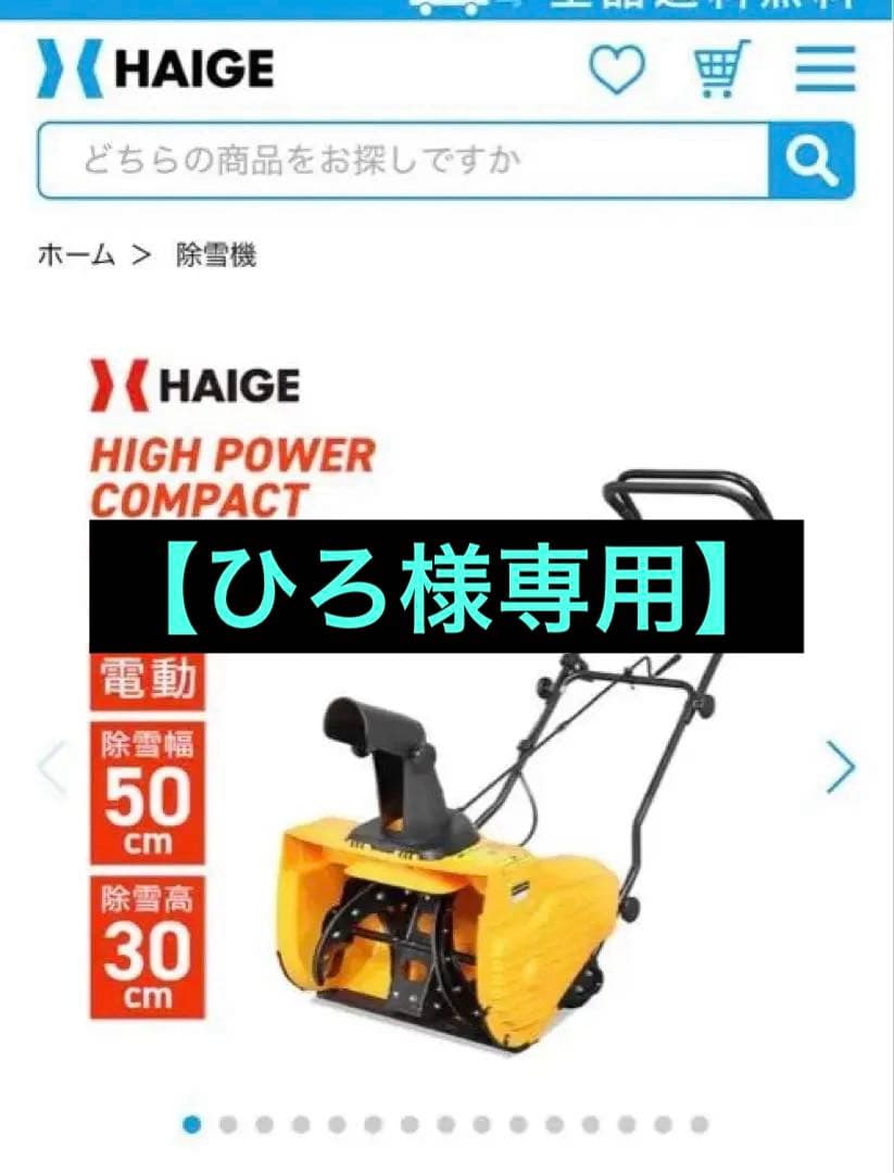 【ひろ商品です】他の方はご購入しないようお願い致します。