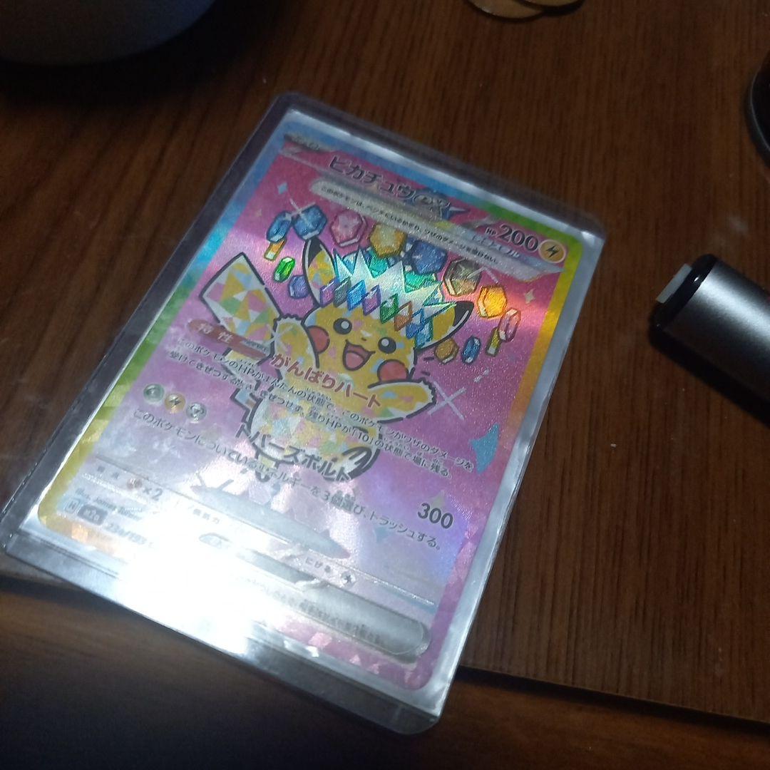 ピカチュウ VMAX 200 HP ホログラムドリームEXSAR