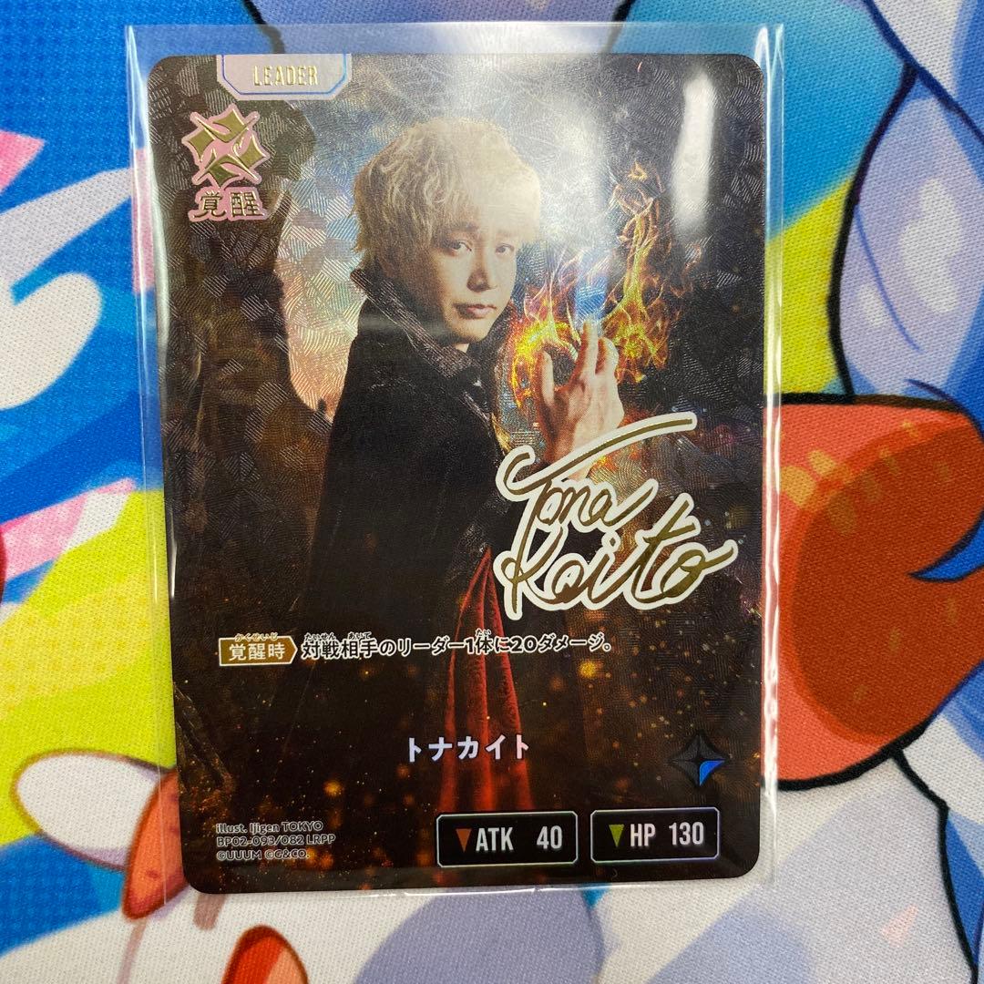 クロスタTCG トナカイト　LRPP サイン