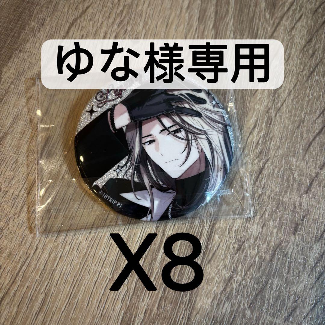 18trip エイトリ spoon.2Di 応募者サービス 缶バッジ　鹿礼光