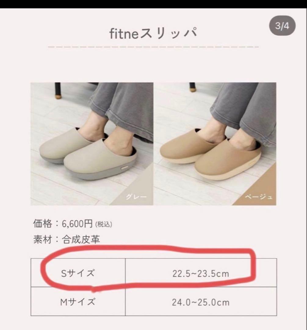 新品 未使用】fitne フィットネ ダイエットスリッパ グレー Sサイズ