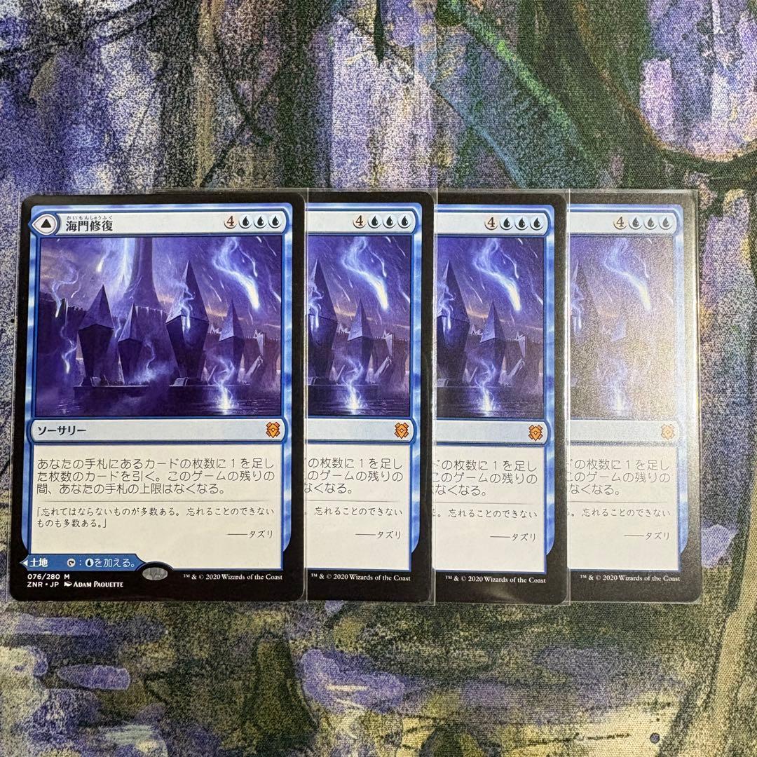 MTG 海門修復 4枚セット 海門修復が高騰！ : すぷりんぐのblog