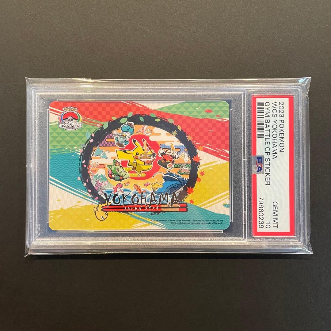 PSA10】2023 WCS 横浜 記念ステッカー ポケモンカード ピカチュウ