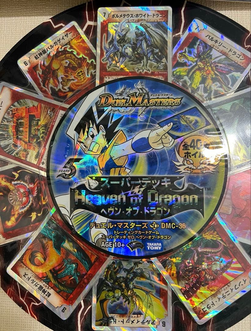 未開封」 デュエルマスターズ スーパーデッキ ヘヴンオブドラゴン
