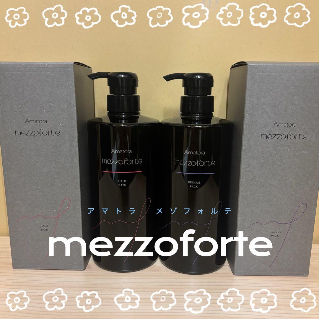 アマトラ メゾフォルテ ヘアバス　シャンプー680ml