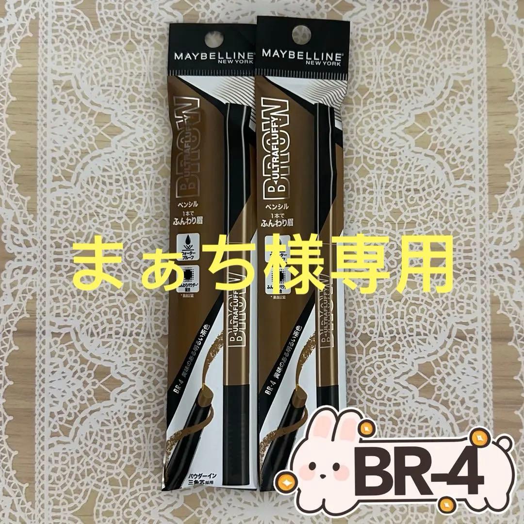 メイベリン ニューヨーク ファッションブロウ パウダーインペンシル NBR-4