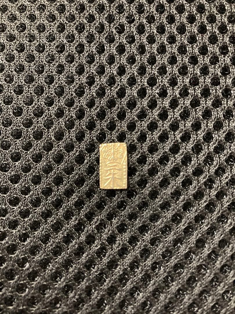 万延二朱判金　美品上