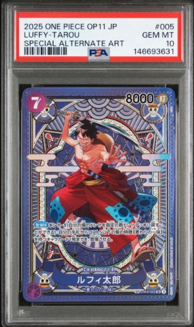 PSA10 ルフィ太郎 ワンピースカード 神速の拳 ST18-005 パラレル