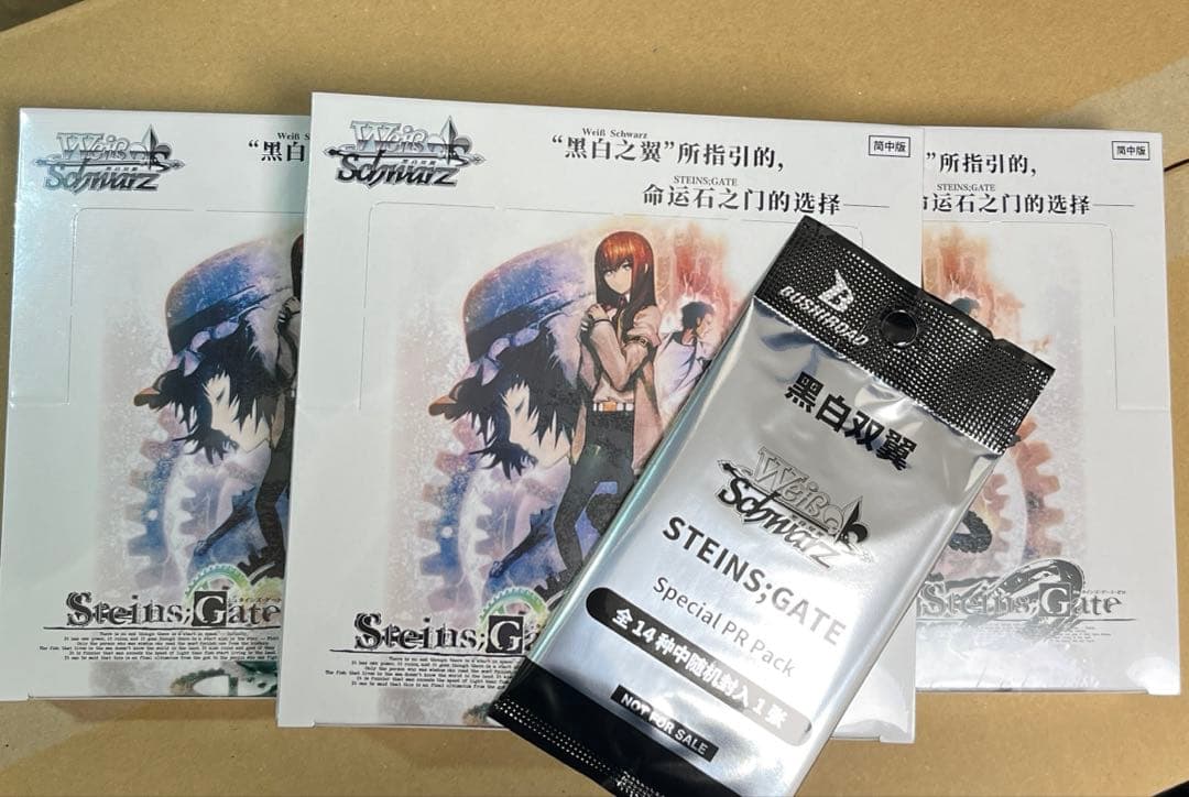 b2 ヴァイス シュタインズゲート シュタゲ 中国語 未開封BOX +PRパック b2 ヴァイス シュタインズゲート シュタゲ 中国語 未開封BOX - メルカリ