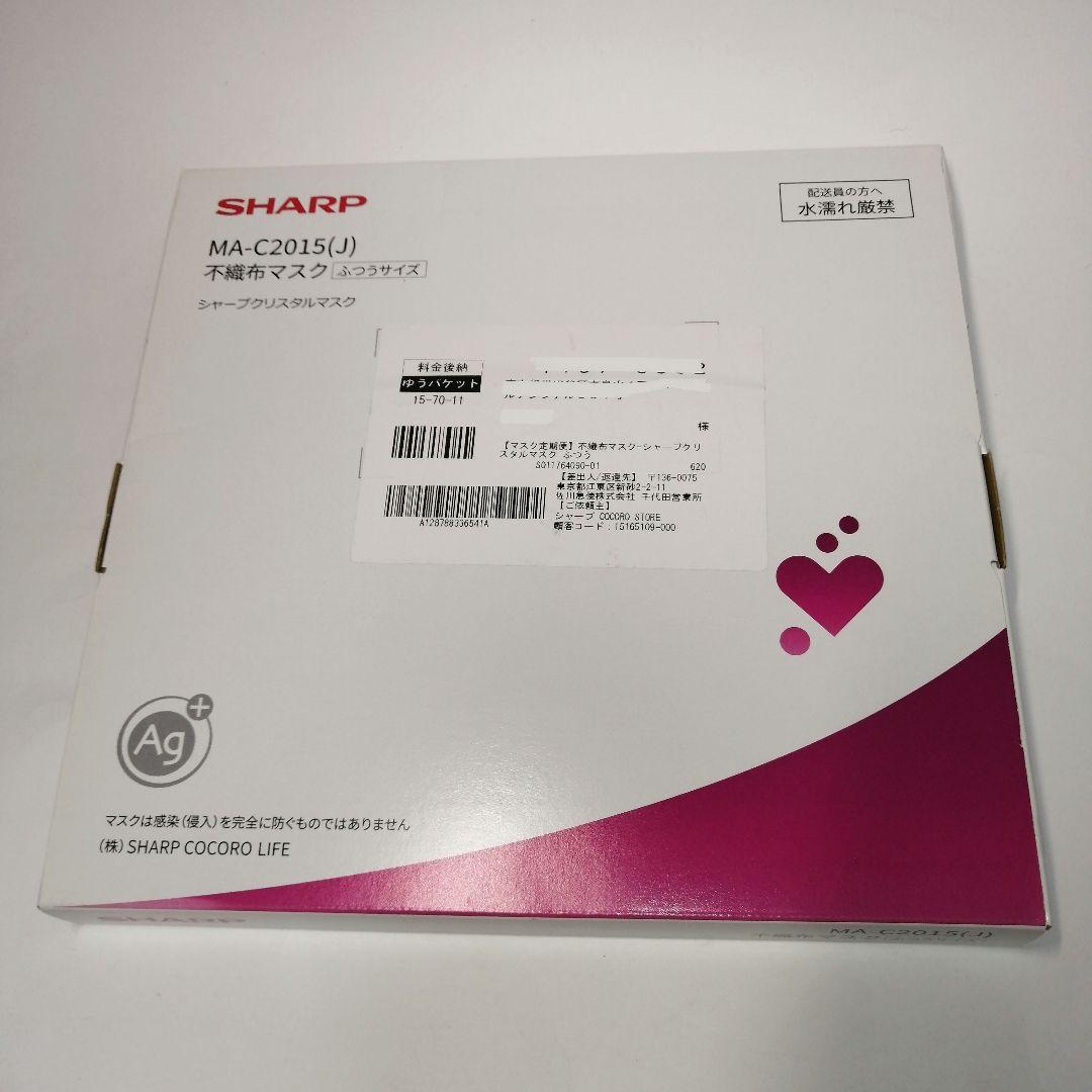 16箱 SHARP クリスタルマスク ふつうサイズMA-C2015(J) 15枚