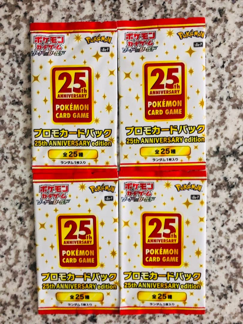 ポケモンカード 25th ANNIVERSARY プロモパック4パック