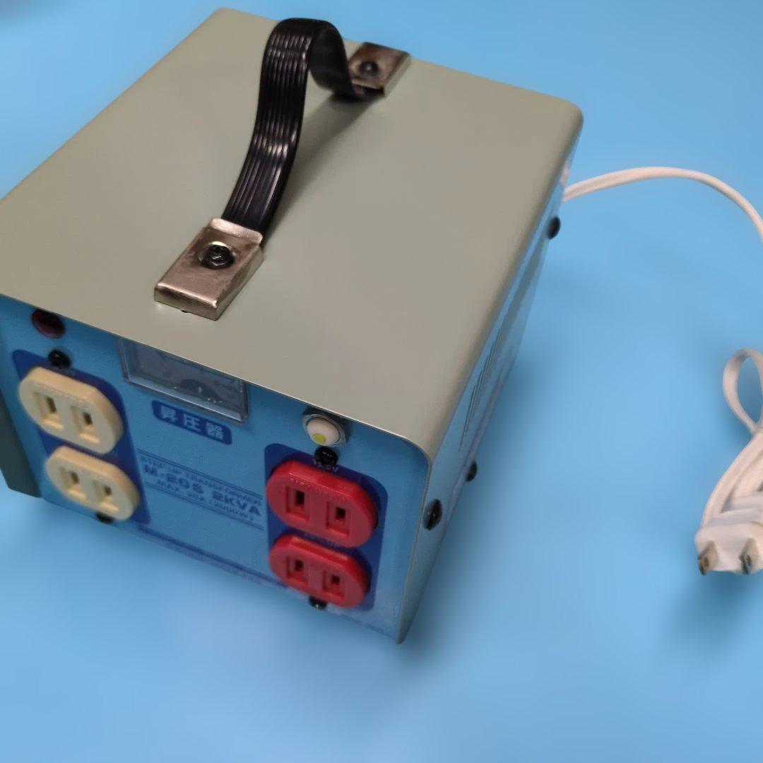 T*7様 M-20S 2KWA ステップアップトランス 昇圧器