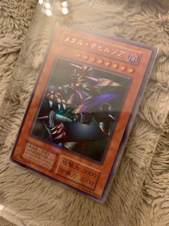 No.1054 遊戯王 美品 初期 メタルデビルゾア シークレットレア No.1054 遊戯王 美品 初期 メタルデビルゾア シークレットレア - メルカリ