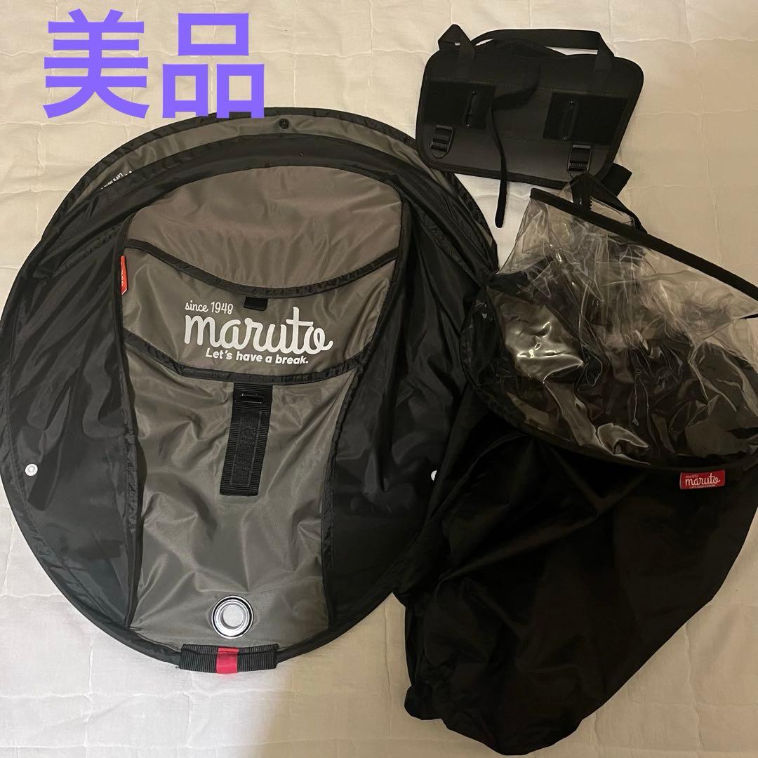 最終値引き　maruto horo! シェル型レインカバー　日除け