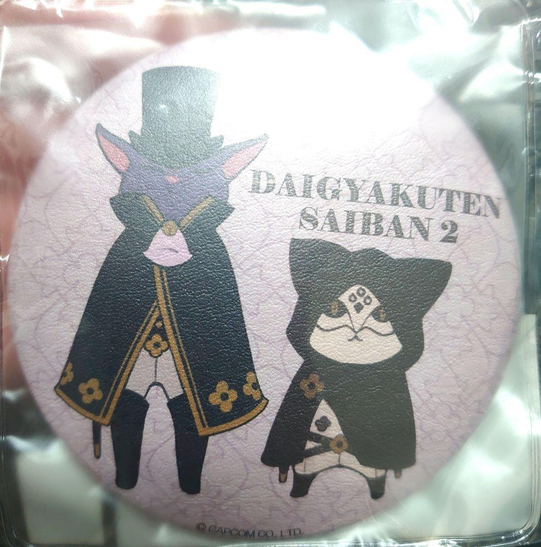 大逆転裁判2 ふわふわ缶ミラー にゃんじーくす＆にゃめんの従者 バロック 亜双義