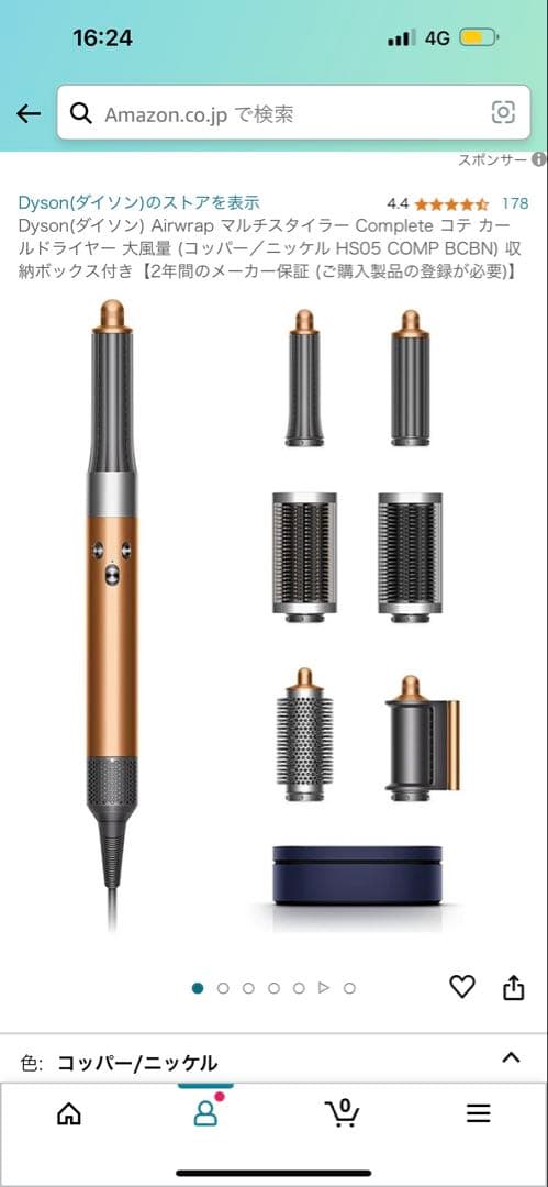 防犯・セキュリティ用品 Dyson Airwrap Complete Long