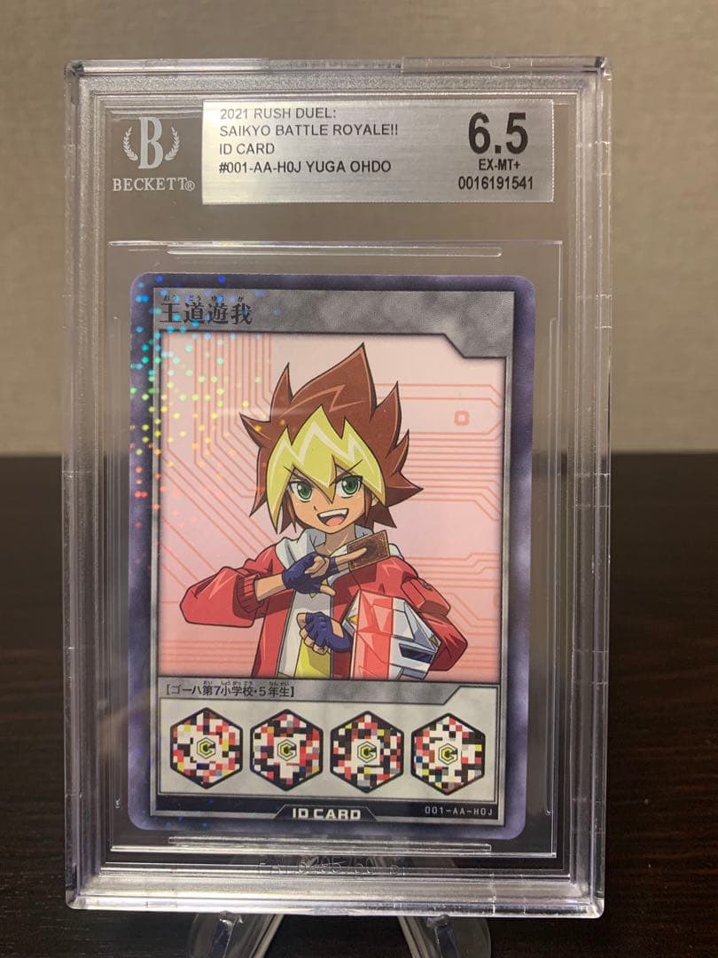 遊戯王　ラッシュデュエル　amiboカード　王道遊我　BGS6.5