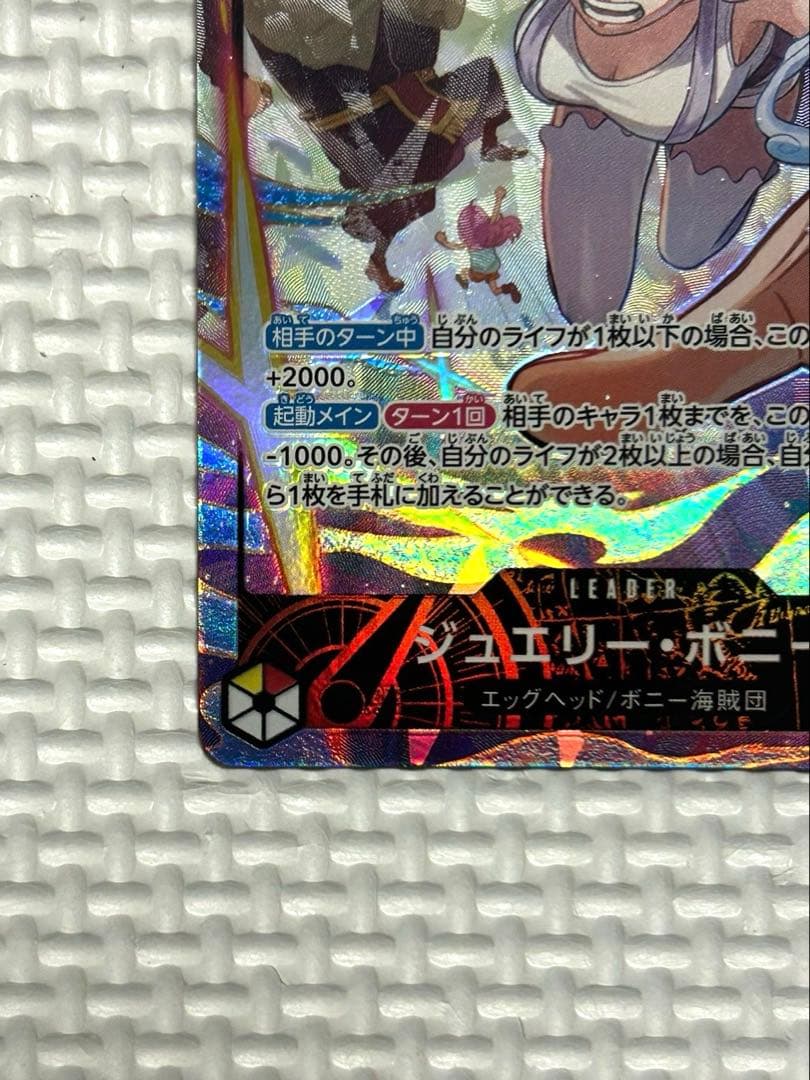 最安 ボニー リーダーパラレル エッグヘッドクライシス ワンピース