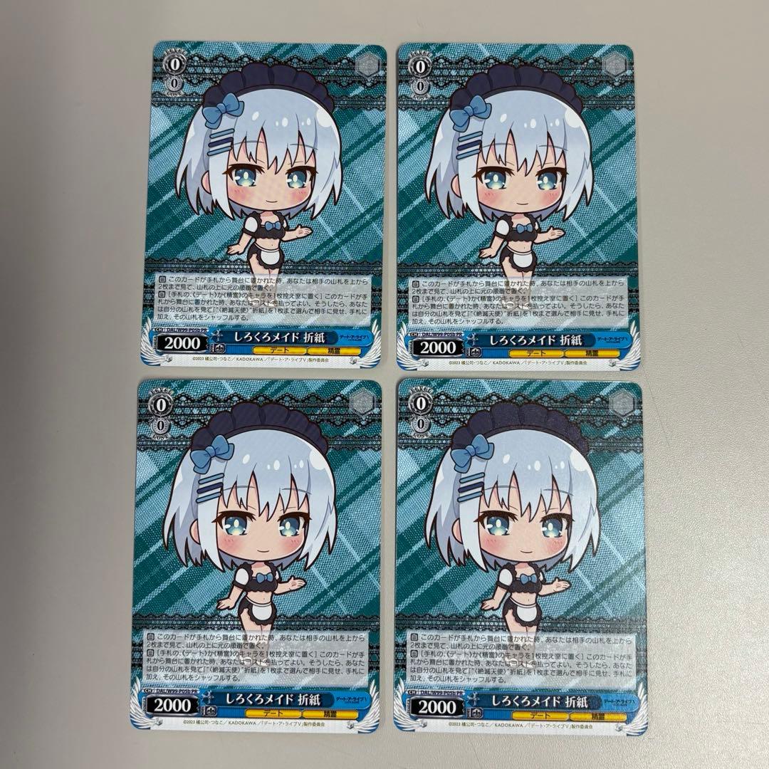 ヴァイスシュヴァルツ プロモ しろくろメイド 折紙 黒ver. 4枚 しろくろメイド 十香 PR プロモ 4枚 - メルカリ