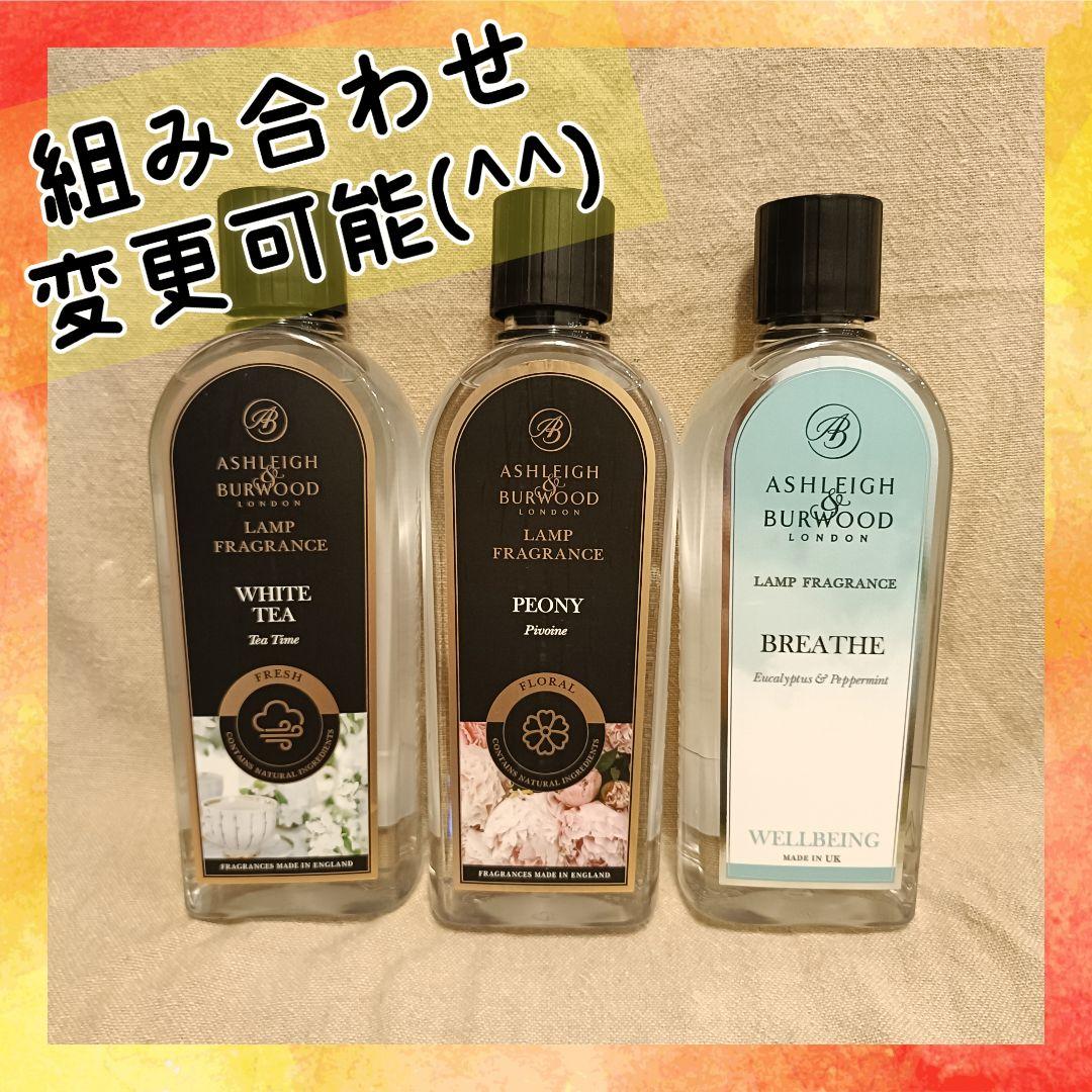 Ashleigh&Burwood アシュレイ&バーウッド フレグランス　601e 公式】Ashleigh＆Burwood （アシュレイアンドバーウッド）フレグランス