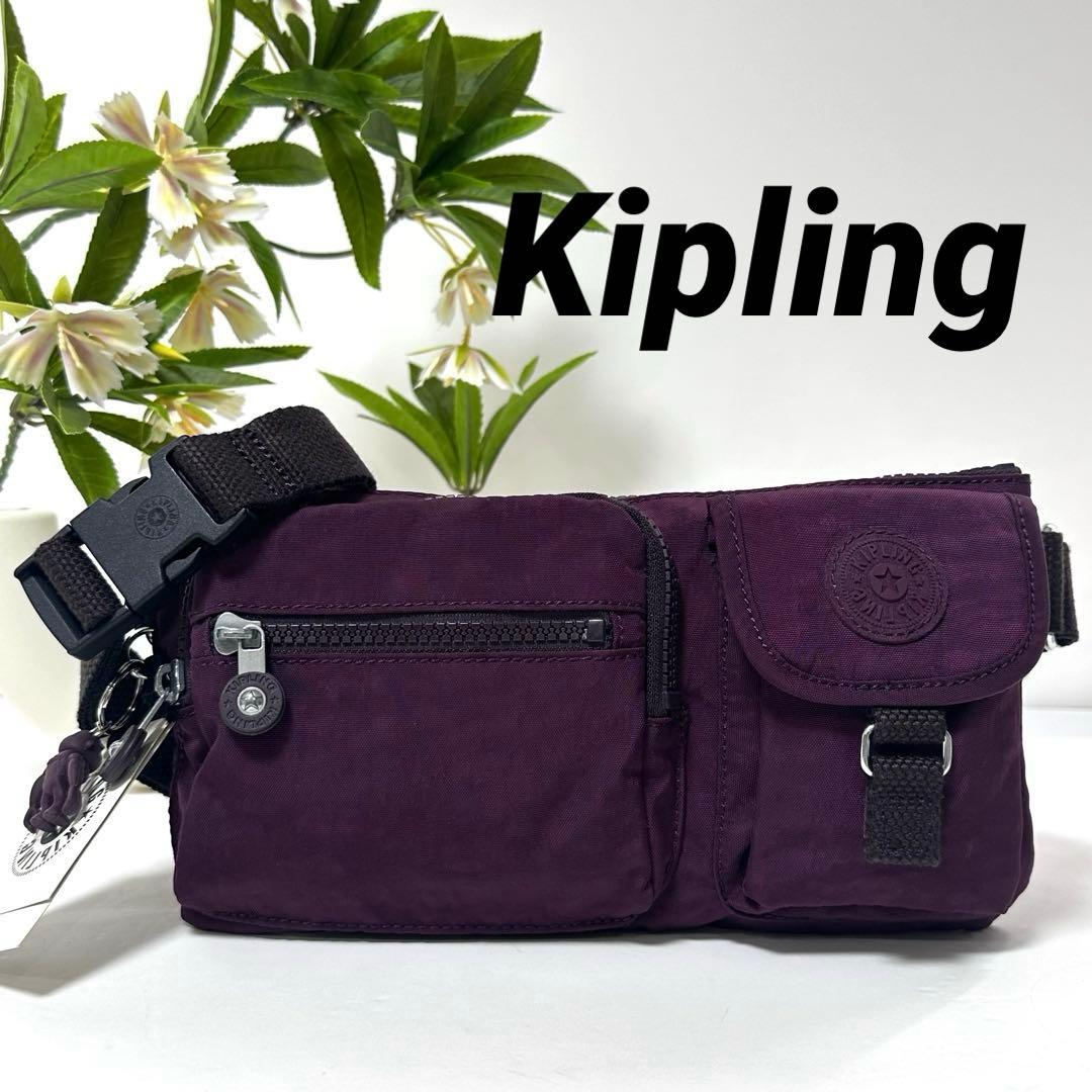【未使用・タグ付き】Kipling ウエストバッグ クロスボディバッグ ロゴ キプリング Kipling GABB S クロスボディバッグ （Glorious Silver