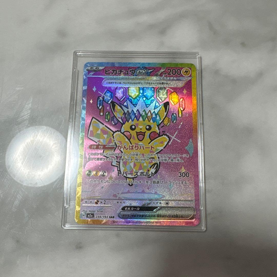 メガドリームex ピカチュウ SAR その他セット売り