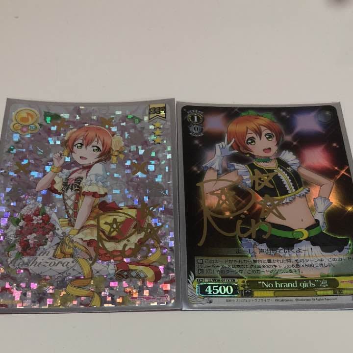 ラブライブ 星空凛