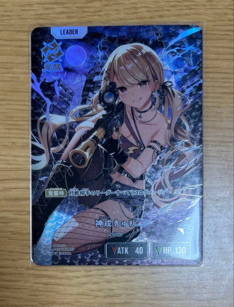 クロススターズ　イクシードランページ 神成きゅぴ　LRP 神成きゅぴ【クロススターズトレカお買得価格通販：CBトレコロ】