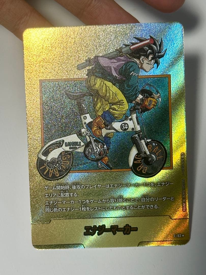 エナジーマーカー E-82 34巻 パラレル