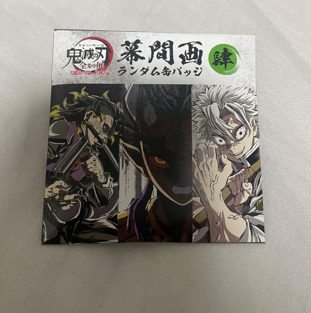 鬼滅の刃 全集中展 時透無一郎 缶バッチ - メルカリ