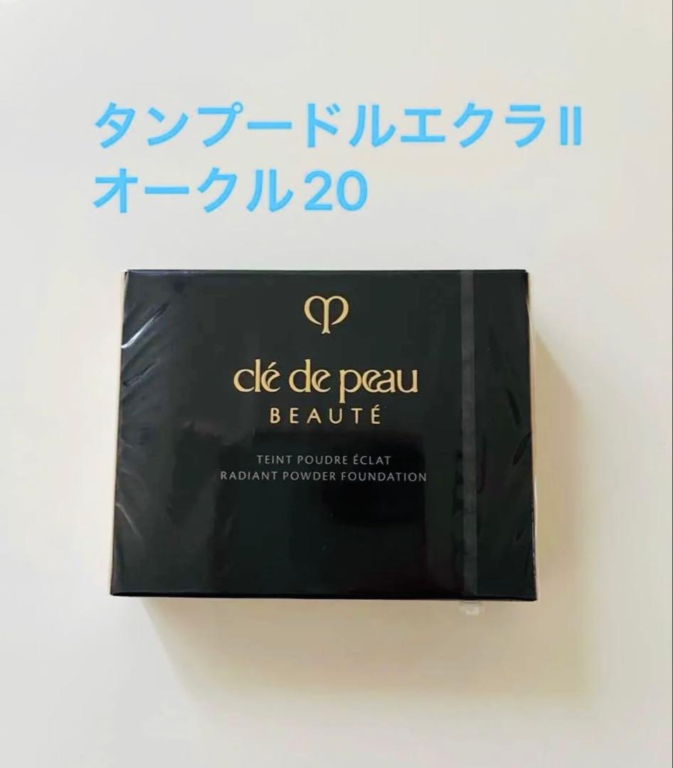 クレドポーボーテ タンプードルエクラll オークル20 レフィル