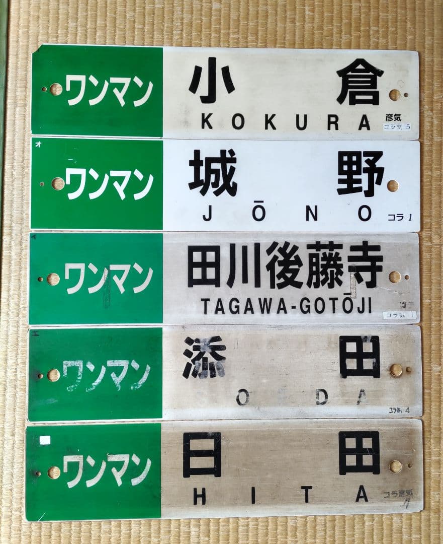 日田彦山線サボセット 特別企画品 キハ147形ディーゼルカー（日田彦山線BRT ひこぼしライン