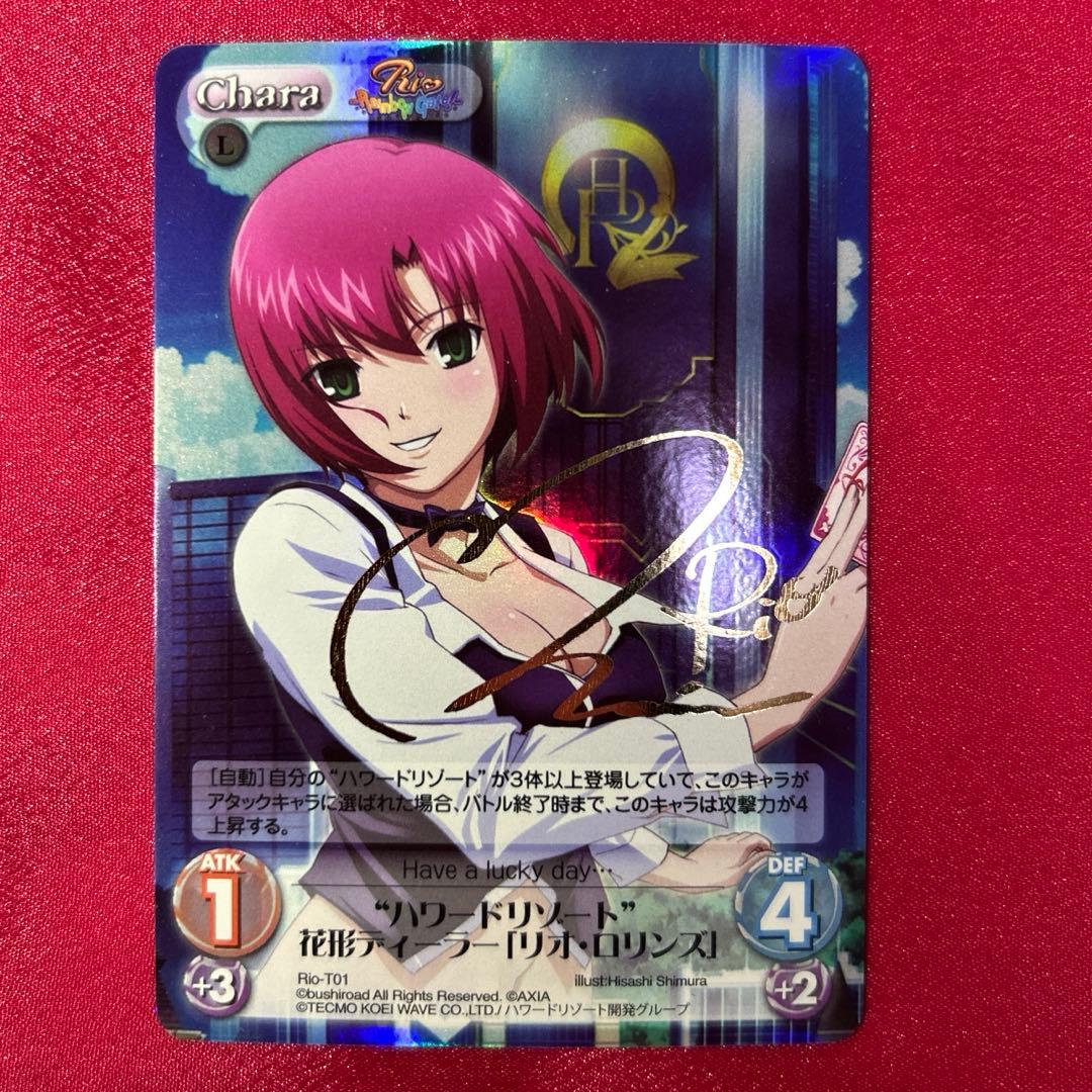 Chaos ハワードリゾート　花形ディーラー　リオ　ロリンズ　サイン