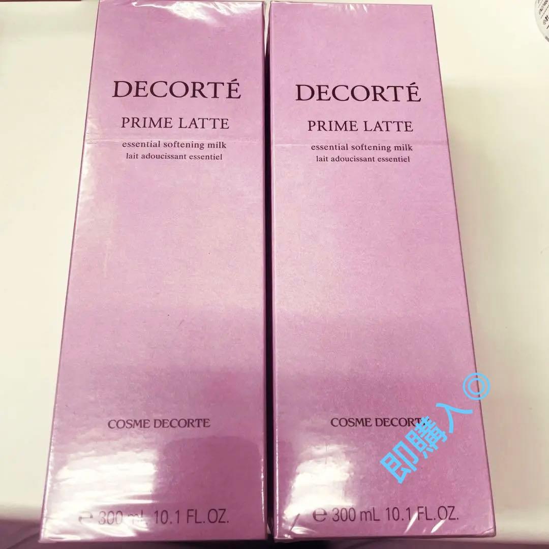 コスメデコルテ プリムラテ 乳液　2個セット