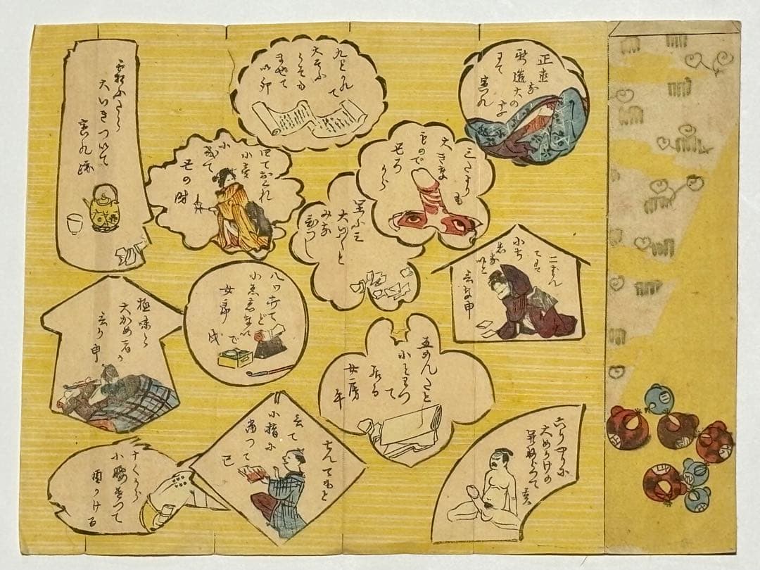 「春画 おもちゃ絵」木版刷り 1枚|木版画 艶本 わじるし 浮世絵