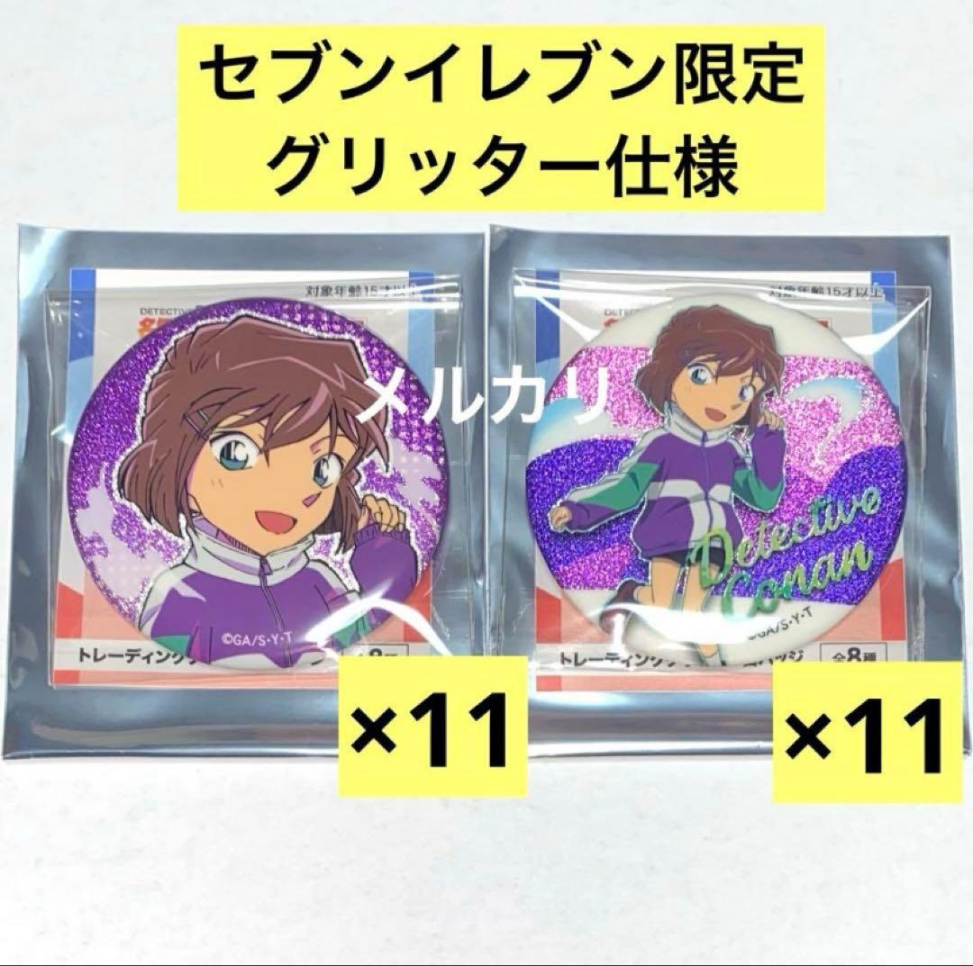 ジャンプ　灰原哀　グリッター　缶バッジ　名探偵コナン　セブンイレブン 182334238.jpg?cmsp_timestamp=