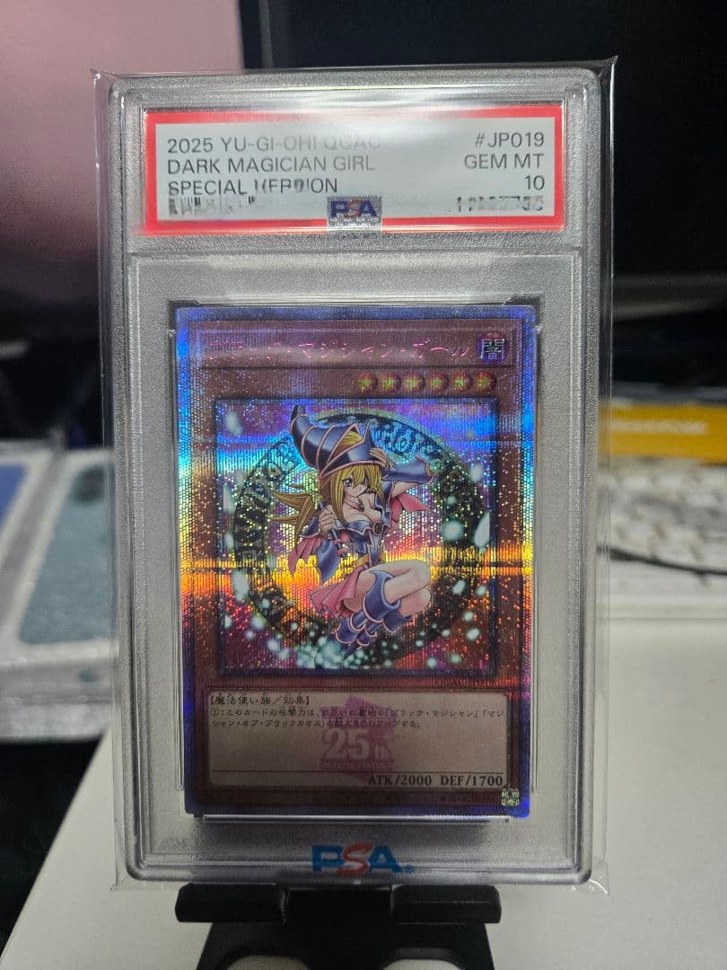 遊戯王　ブラックマジシャンガール 25th ピンク、スペシャル仕様 PSA10 遊戯王】 【PSA10】ブラック・マジシャン・ガール(SPECIAL Ver./ピンク