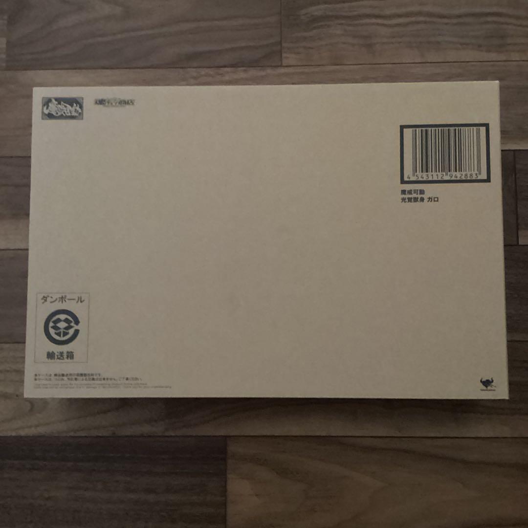 魔戒可動　光覚獣身　ガロ